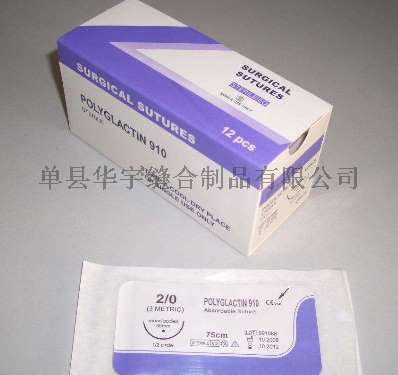 可吸收医用缝合线，USP4/0、75CM带针PGLA缝合线