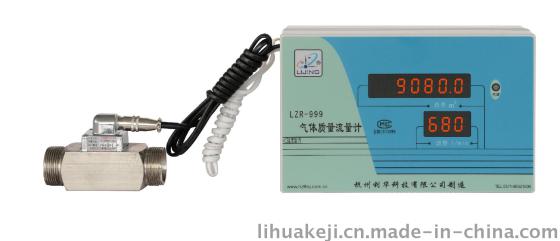【品质保证】气体质量流量仪LZR-999