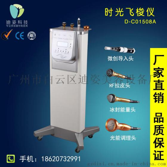 迪姿D-C01508A时光飞梭仪祛痘坑疤痕修复美容仪器电动微针面部雕塑仪器