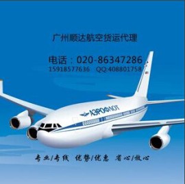 隆重推广优势航线/广州到昆明贵阳武汉长沙南宁专业空运