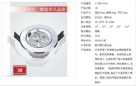 十大品牌LED智能家居厂家首选乐兰仕照明