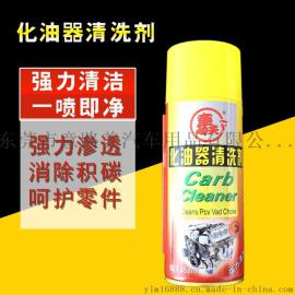 车功夫清洁剂 节气门清洗剂 化油器清洗剂 油泥清洁剂 积炭清洗剂