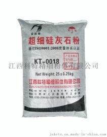厂家直销超细硅灰石粉325目  规格齐全 性价比高