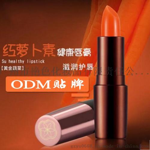 胡萝卜素口红加工生产