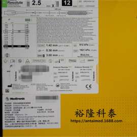 专业供应美敦力系列产品、导引导管、支架、心脏介入