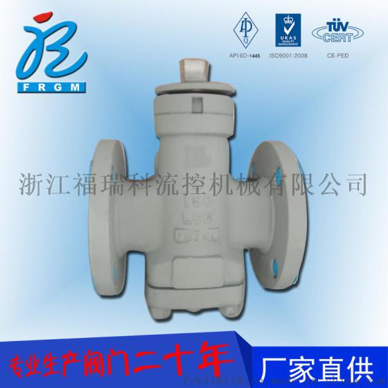 福瑞科2X47H150-LCC碳钢油封式旋塞阀铸造铸件精密加工