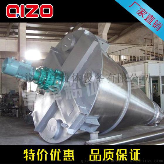 【厂家直销】硅铁加工生产设备厂家，不锈钢混合机奇卓粉体