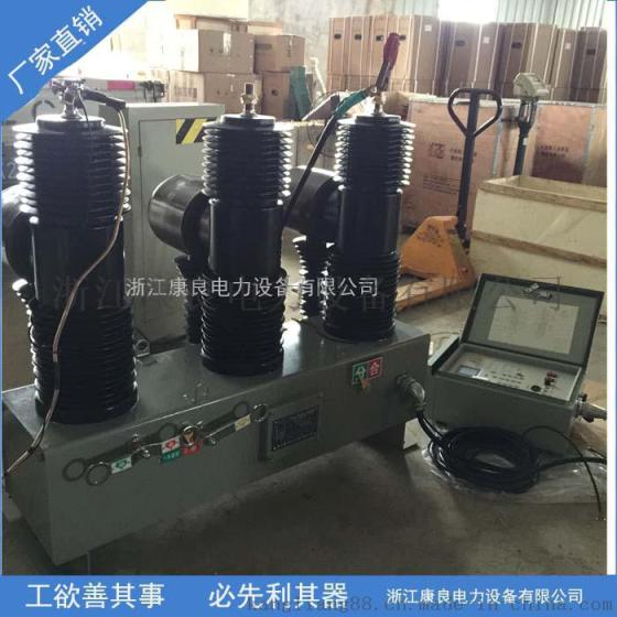 35KV真空断路器，AB-3S断路器