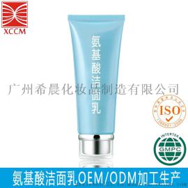 广州化妆品洗面奶加工厂氨基酸洗面奶oem代加工贴牌生产定制