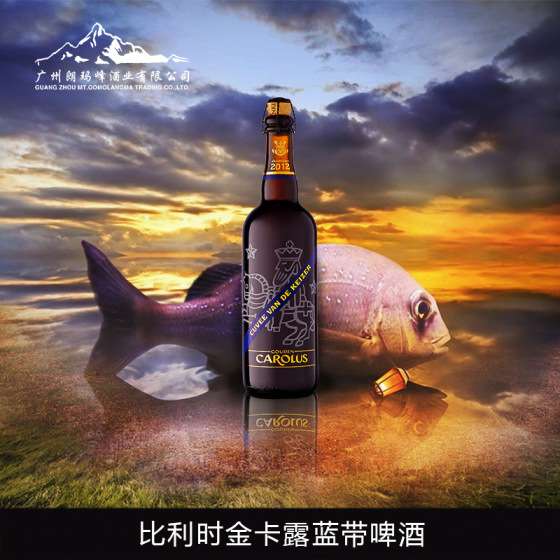 比利时进口啤酒 金卡露酷威蓝带啤酒750ml 帝王窖藏 V-0090081