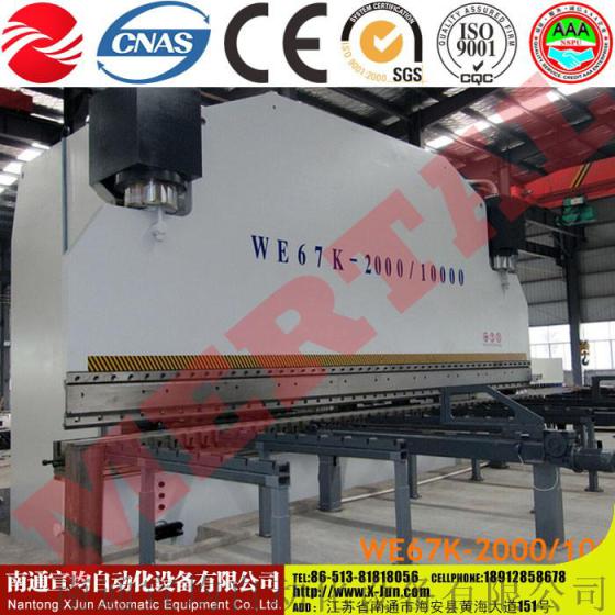 南通宣均自动化设备WE67Y(K)-2000/10000重型全自动金属板料折弯机,电液伺服折弯机