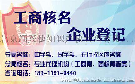 网上申请的公司名称被驳回了怎么办