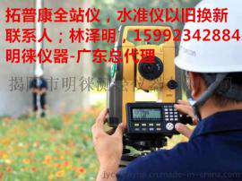 梅州拓普康ES-602G，揭阳徕卡全站仪总代理