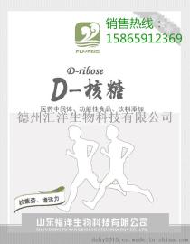 山东福洋新产品：中间体-D-核糖