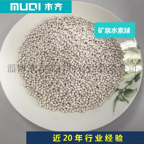 矿泉水素球补充钙离子的珍珠钙球偏硅酸球美容球