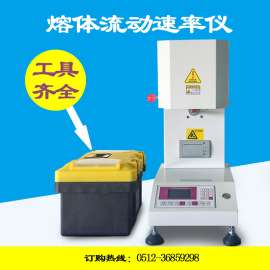塑料熔体流动速率仪厂家，优质浙江塑料熔融指数仪生产厂家