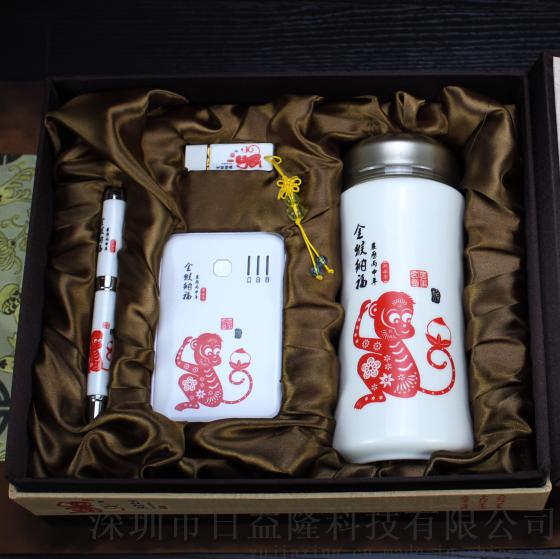 猴年礼品套装 U盘加笔加电源加保温杯四件套
