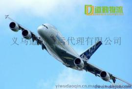 华南航空8义乌到海南海口空运[一级空运代理]