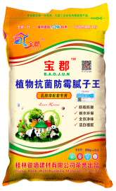 供应合浦腻子粉品牌 北海腻子粉价格 广西腻子粉厂家