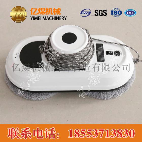 擦玻璃机器人厂家直销