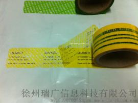 艾利合成纸标签  不干胶标签  染色撕不烂  防水标签