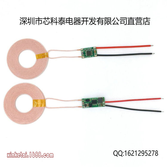 芯科泰1A 单芯片无线充电无线供电发射接收模块XKT510-13