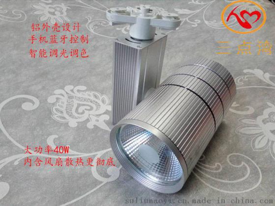 重庆轨道灯导轨灯功能有调光调色手机遥控