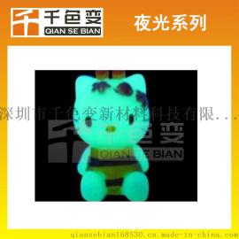 长效夜光粉、白天吸光晚上发光蓄光粉