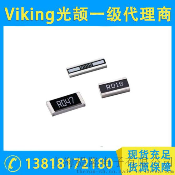 Viking光颉电阻， CS-A汽车级电流感应芯片电阻