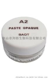 金属烤瓷牙材- OP遮色膏