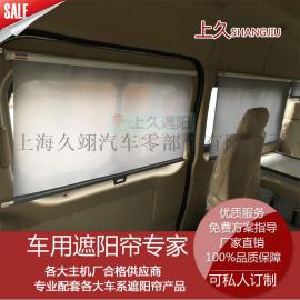 上久遮阳国内车用遮阳帘著名品牌专业生产客车驾驶室遮阳帘公交车卷帘等