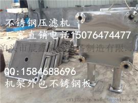 40平方304材质耐酸碱过滤设备不锈钢压滤机销售