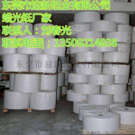 供应食品级环保蜡光纸  可直接包装食品  可分切各种规格