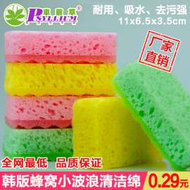 厂家直销批发 清洁海绵 厨房洗碗海绵擦 韩版蜂窝小波浪清洁绵