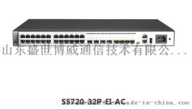 烟台市芝罡区 福山区 华为核心办事处 山东华为千兆以太网交换机