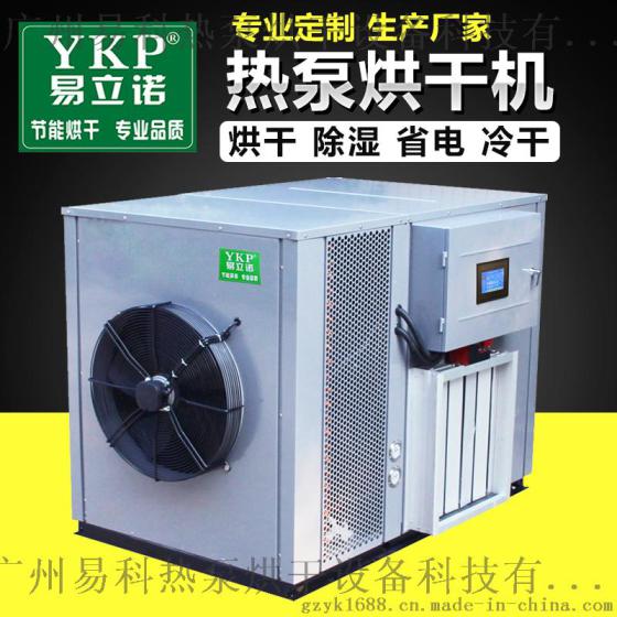 雪莲果高效智能烘干机价格