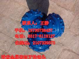 出售现货无限量、优质牙轮钻头