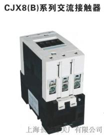 CJX8-45交流接触器，CJX8-65，CJX8-85