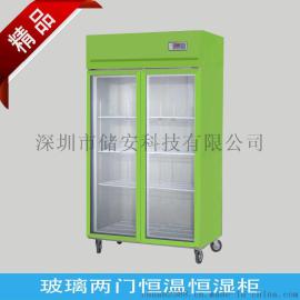 环保恒温恒湿柜  绿色智能恒温恒湿柜 智能全自动恒温恒湿箱