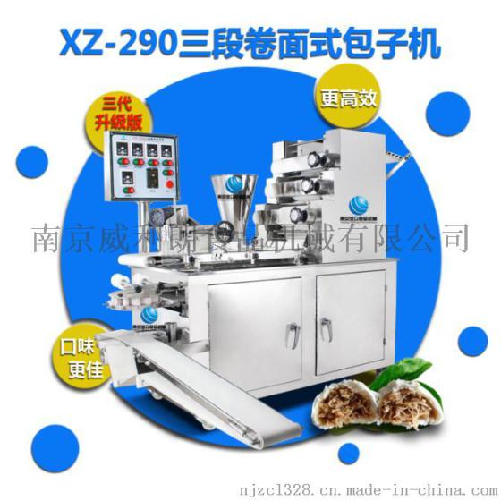 旭众新款卷面式包子机 速冻包子机 做包子机器