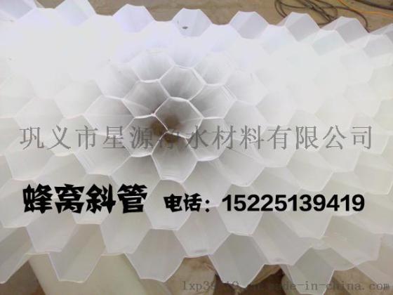 天津斜管填料|加厚蜂窝斜管沉淀池|加速澄清蜂窝斜管