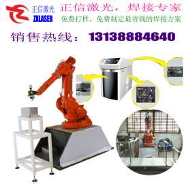 能量反馈光纤激光焊接机械手报价价格