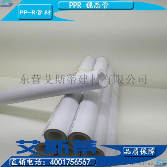 PPR稳态管厂家 PPR塑铝稳态管价格