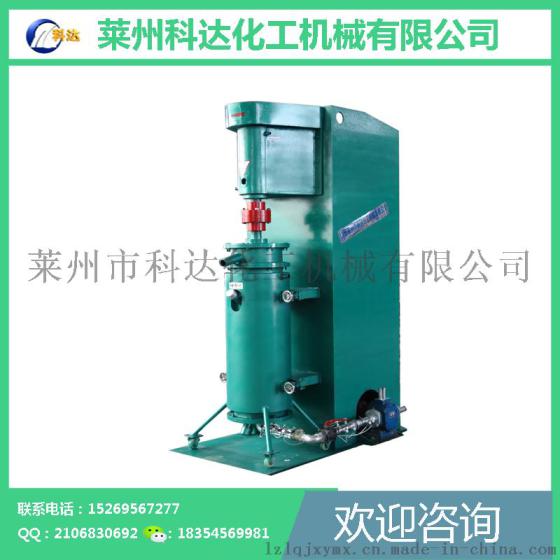 研磨机 立式砂磨机 莱州科达化工机械