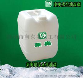 宝东奥厂家直销金属木家具水性漆高附着力、不脱落