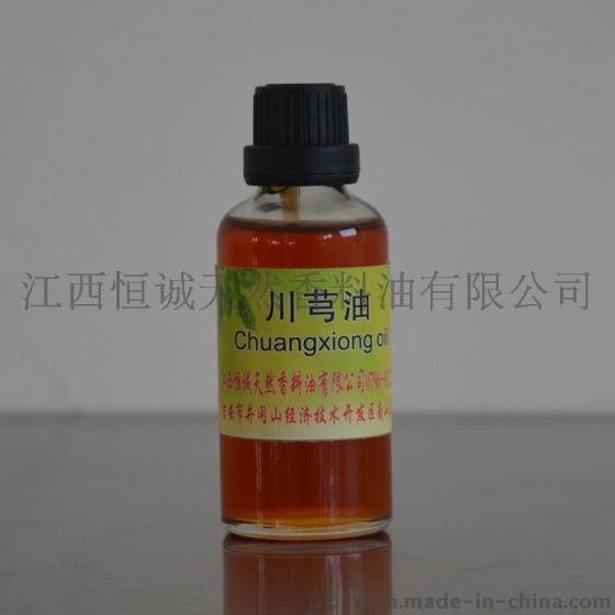 川芎油药业厂家专业生产符合药典标准优质川芎油