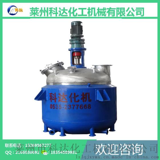 莱州科达化机现货提供电加热不锈钢反应釜