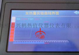 新款甲醇热值仪报价,化验甲醇热值大卡的机器，检测甲醇发热量的设备