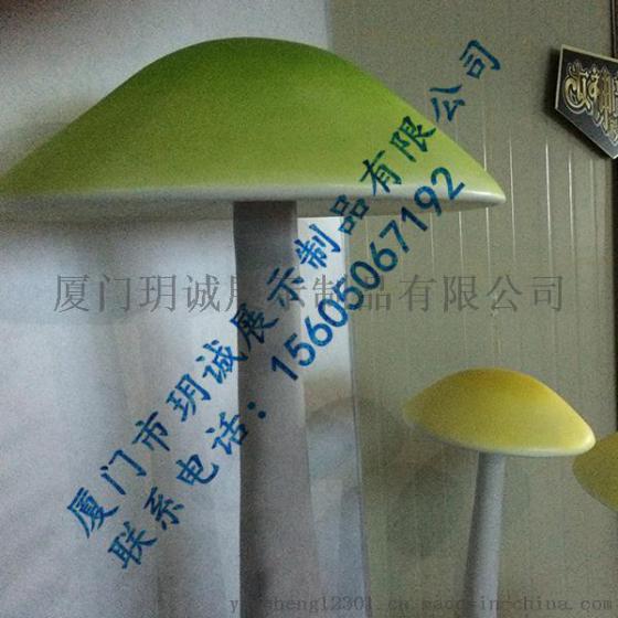 厦门玥诚精品橱窗道具仿真玻璃钢蘑菇装饰道具 可来图定制