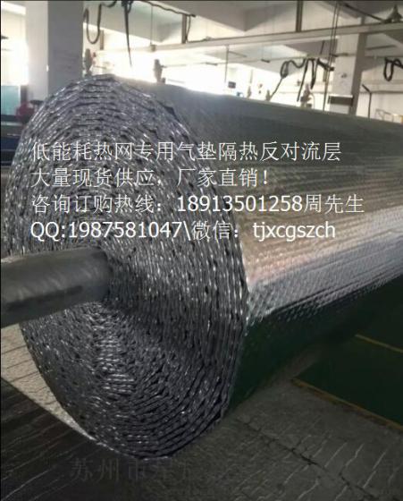 附近哪里有生产热力管网专用-新型双层纳米气囊反射层/气垫隔热反对流层/双层气囊保温材料厂家
